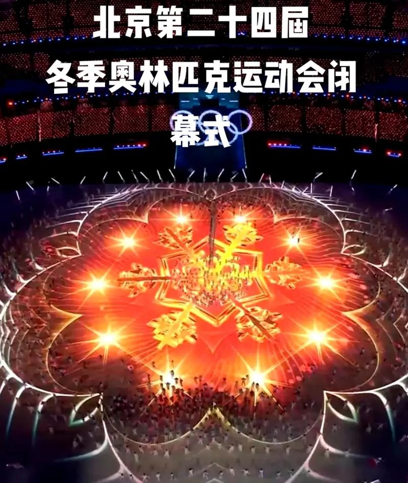 北京冬奥会闭幕式在哪个频道